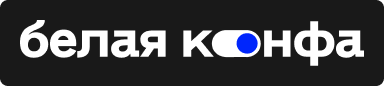 WhiteConf